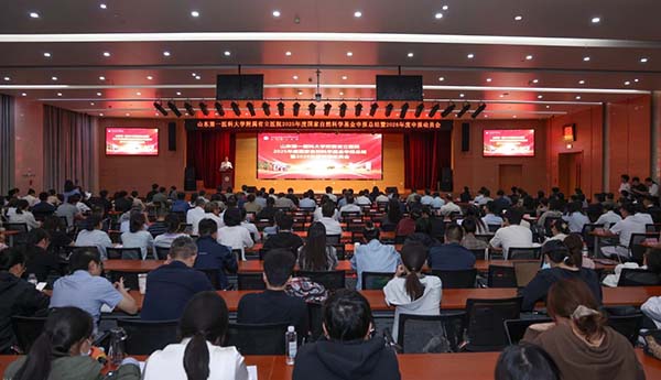 山东第一医科大学附属省立医院召开2025年度国家自然科学基金申报总结暨2026年度申报动员会