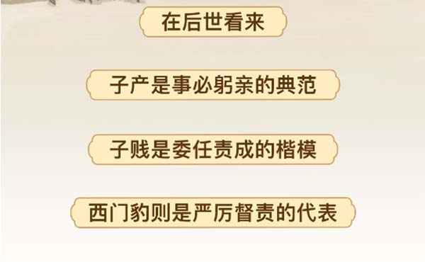 【清廉医院建设】读史思廉 | 听总书记讲作风故事