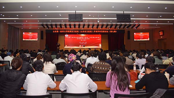 山东第一医科大学附属省立医院成功举办2025年护理学科发展论坛(第九期) 山东第一医科大学附属省立医院成功举办2025年护理学科发展论坛(第九期)