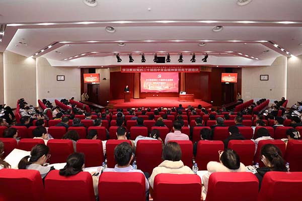 山东第一医科大学附属省立医院成功举办学习贯彻党的二十届四中全会精神暨党务干部培训