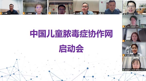 山东省妇幼保健协会儿童急危重症专业委员会换届选举大会暨2025学术年会在济南举行