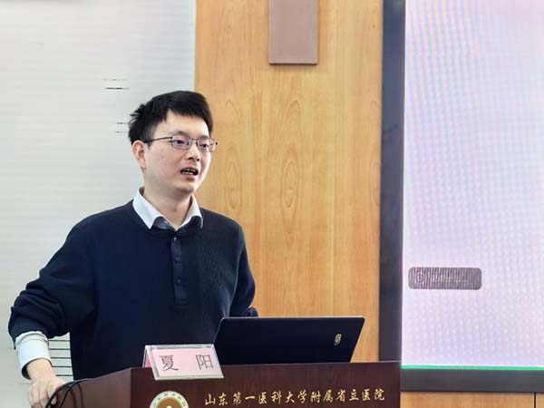 山东第一医科大学附属省立医院举办第四十期及第四十一期省医青年学术沙龙