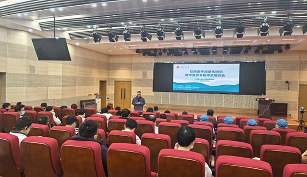 山东第一医科大学附属省立医院举办住院医师规范化培训 “教学查房”专题师资培训会