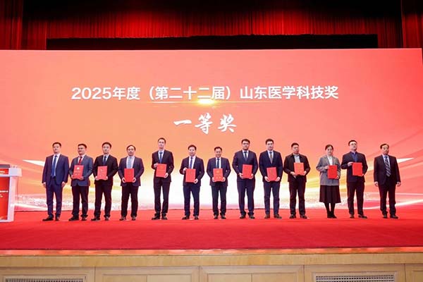 山东第一医科大学附属省立医院满振涛团队荣获2025年度山东医学科技奖一等奖