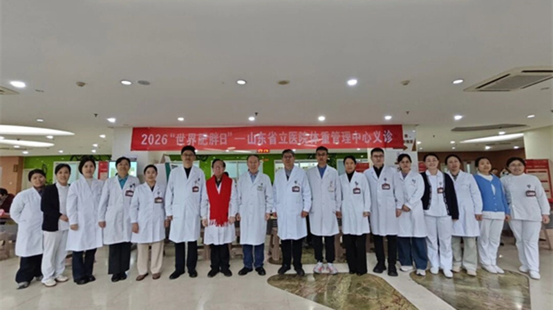 山东第一医科大学附属省立医院举办2026年“世界肥胖日”多学科联合义诊