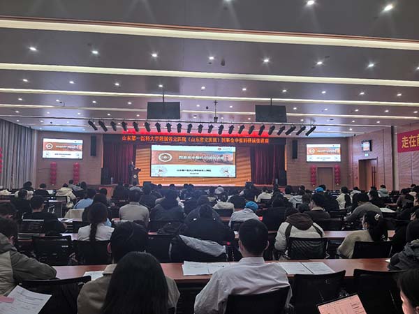 山东第一医科大学附属省立医院举办科研诚信教育专题会