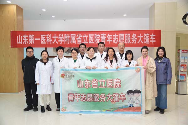 【学雷锋志愿服务月】山东第一医科大学附属省立医院青年志愿服务大篷车第43站走进临邑 【学雷锋志愿服务月】山东第一医科大学附属省立医院青年志愿服务大篷车第43站走进临邑