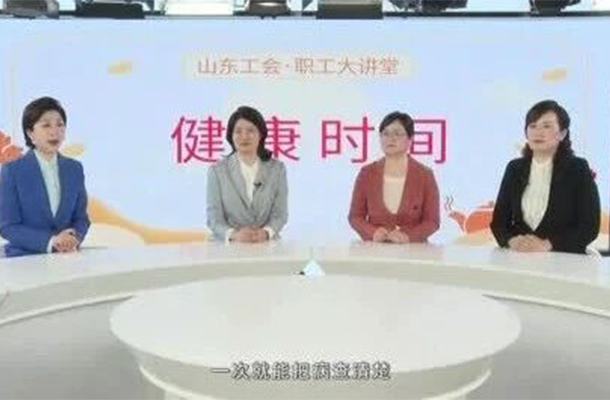 【劳动我最美】乳腺健康，全程守护——多学科专家谈乳腺癌防治