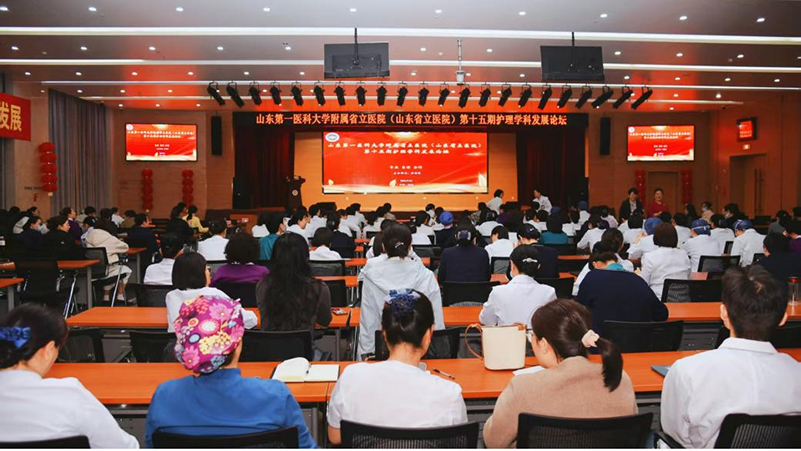 山东第一医科大学附属省立医院举办第十五期护理学科发展论坛 山东第一医科大学附属省立医院举办第十五期护理学科发展论坛