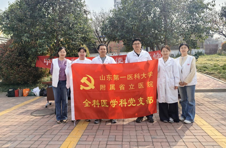 山东第一医科大学附属省立医院全科医学科举办 “中国便秘日”义诊活动 山东第一医科大学附属省立医院全科医学科举办 “中国便秘日”义诊活动