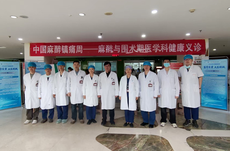 山东第一医科大学附属省立医院举办2026中国麻醉周健康宣教活动 山东第一医科大学附属省立医院举办2026中国麻醉周健康宣教活动