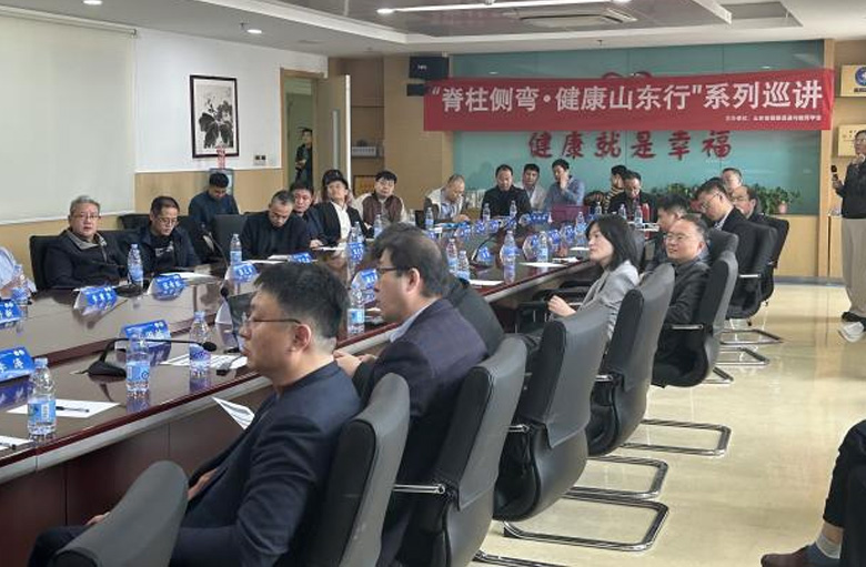 “脊柱侧弯·健康山东行”系列巡讲第二期临沂站活动成功举行