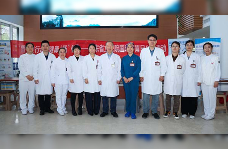 山东第一医科大学附属省立医院举办国际护胃日义诊活动 山东第一医科大学附属省立医院举办国际护胃日义诊活动