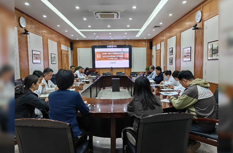 山东第一医科大学附属省立医院召开公共卫生与医防融合工作会议