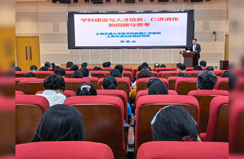 山东第一医科大学附属省立医院举办第五期省医仁和大讲堂