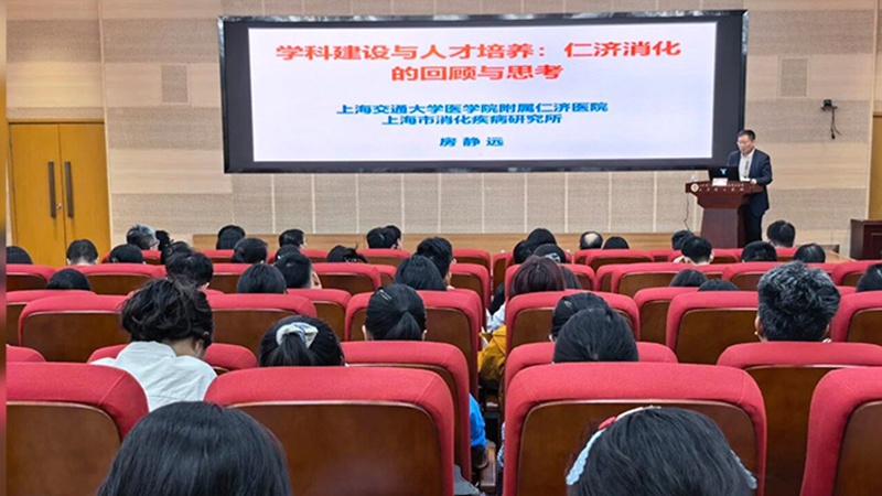 山东第一医科大学附属省立医院举办第五期省医仁和大讲堂