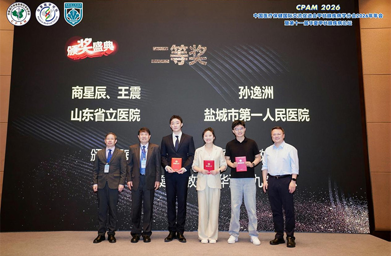 山东第一医科大学附属省立医院乳腺甲状腺外科团队在全国甲状腺疾病科普大赛中荣获佳绩