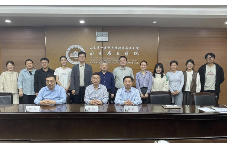 山东第一医科大学附属省立医院举办第五十六期省医精诚学术论坛