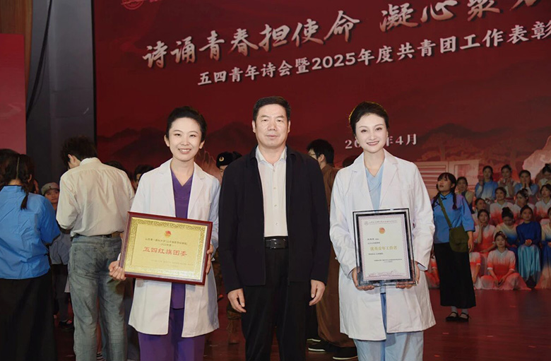 诗诵青春担使命 医心向党绽芳华——我院参加校（院）五四青年诗会暨共青团工作表彰大会