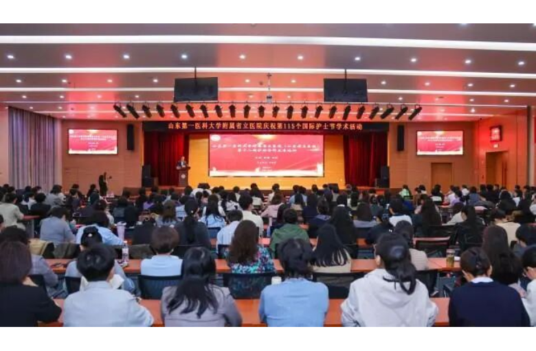 【国际护士节·媒体报道】山东第一医科大学附属省立医院护理学科：专业铸初心 匠心护长路 守望生命暖