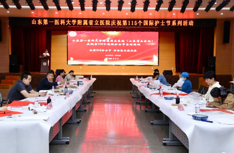 【国际护士节】山东第一医科大学附属省立医院开展第115个国际护士节系列人文活动
