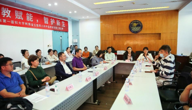 山东第一医科大学附属省立医院儿科中医党总支儿科第三党支部举办“科教赋能·智护新生”主题党日活动