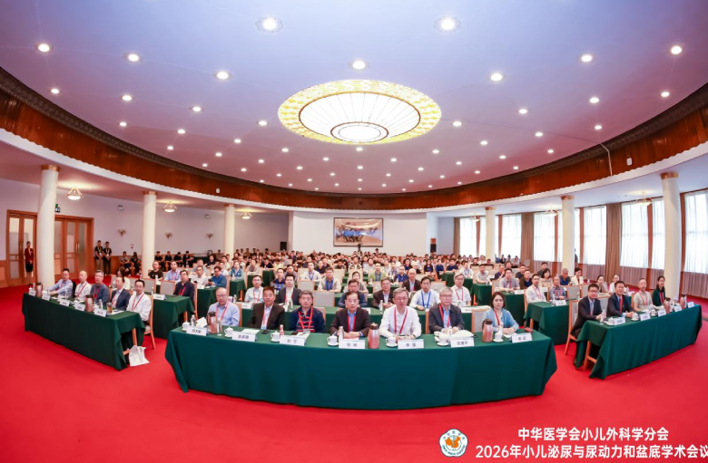 山东第一医科大学附属省立医院成功举办中华医学会小儿外科学分会2026年小儿泌尿与尿动力和盆底学术会议 山东第一医科大学附属省立医院成功举办中华医学会小儿外科学分会2026年小儿泌尿与尿动力和盆底学术会议