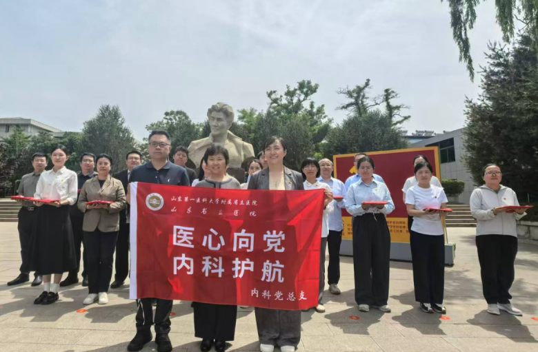 山东第一医科大学附属省立医院内科党总支开展为民健康服务多学科惠民义诊活动 山东第一医科大学附属省立医院内科党总支开展为民健康服务多学科惠民义诊活动