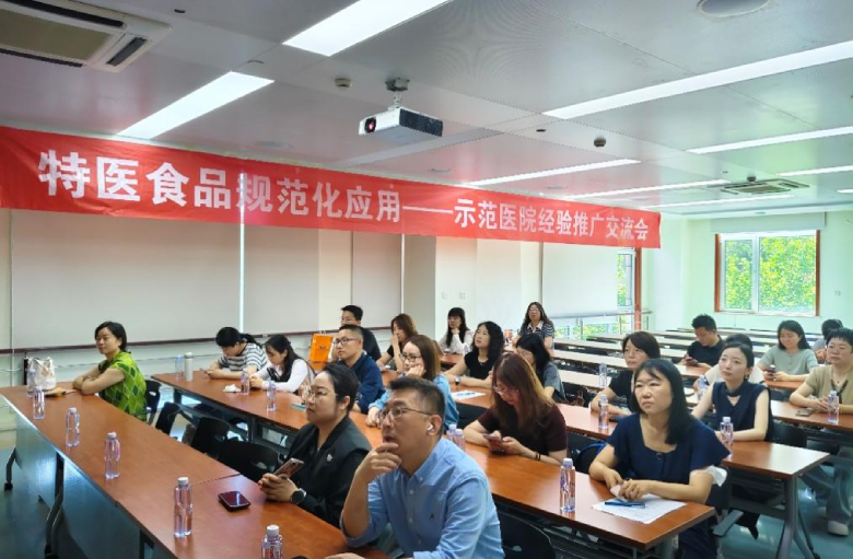 山东第一医科大学附属省立医院成功举办山东省临床营养科建设示范交流会（第三期）