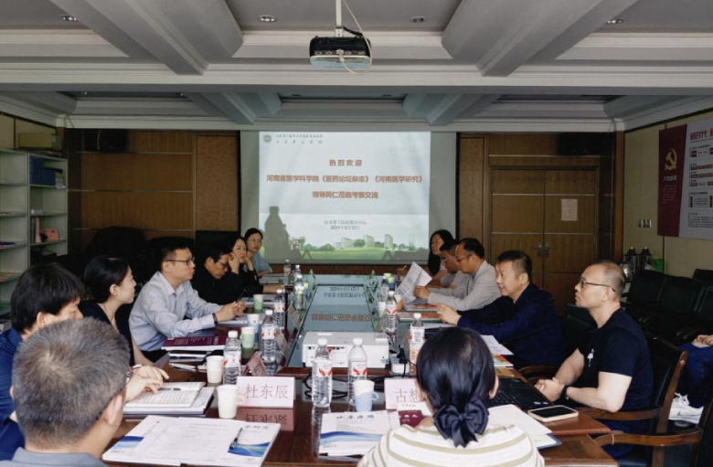 山东第一医科大学附属省立医院期刊中心与多家省外知名医学期刊座谈交流