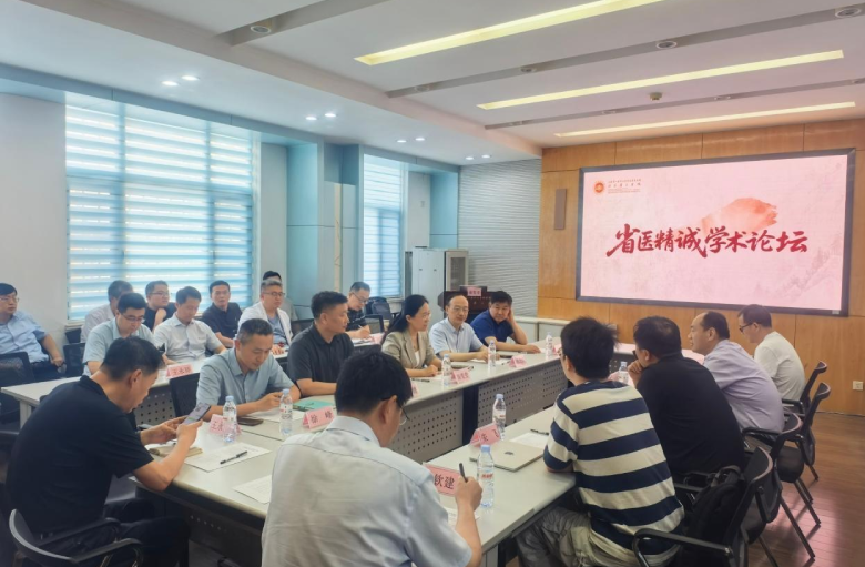山东第一医科大学附属省立医院举办第六十四期省医精诚学术论坛 山东第一医科大学附属省立医院举办第六十四期省医精诚学术论坛