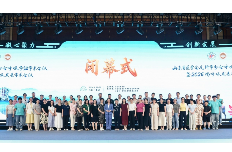 山东第一医科大学附属省立医院成功举办2026畅呼吸发展学术会议
