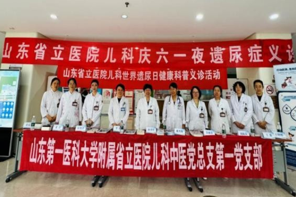 小儿肾脏风湿免疫科世界遗尿日健康科普义诊活动（一）
