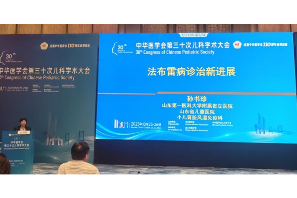 孙书珍教授在中华医学会儿科医师分会肾脏专场进行专题讲座