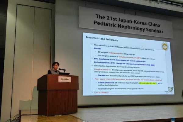 李倩副主任医师在日韩中儿童肾脏病研讨会并进行大会发言
