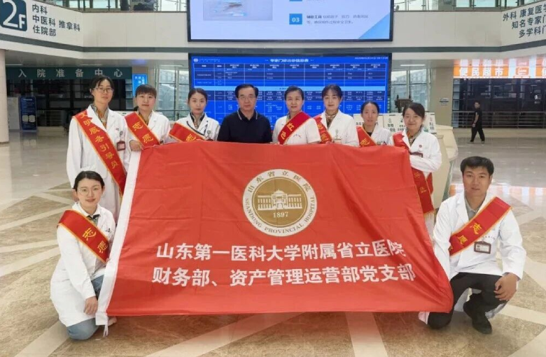 山东第一医科大学附属省立医院财务部、资产管理运营部党支部开展志愿服务活动 山东第一医科大学附属省立医院财务部、资产管理运营部党支部开展志愿服务活动