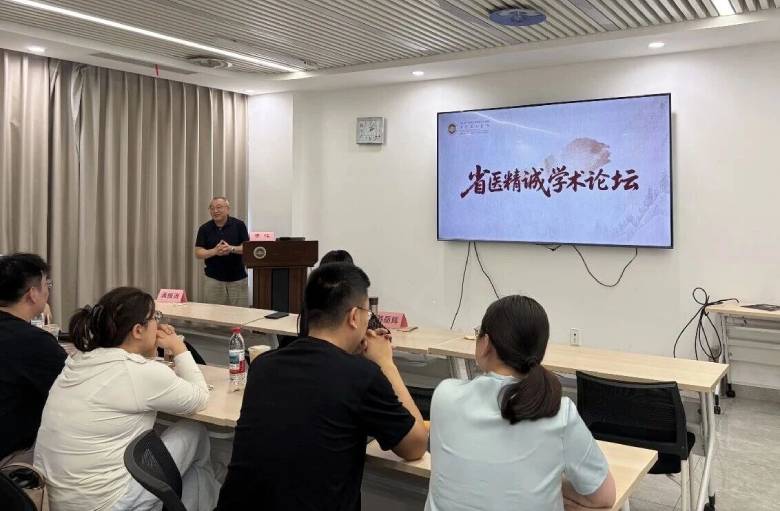 山东第一医科大学附属省立医院举办第七十三期省医精诚学术论坛