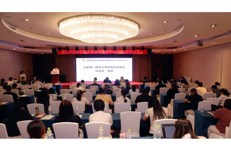 山东第一医科大学附属省立医院举办山东省医师协会儿童重症医师分会2026年学术年会