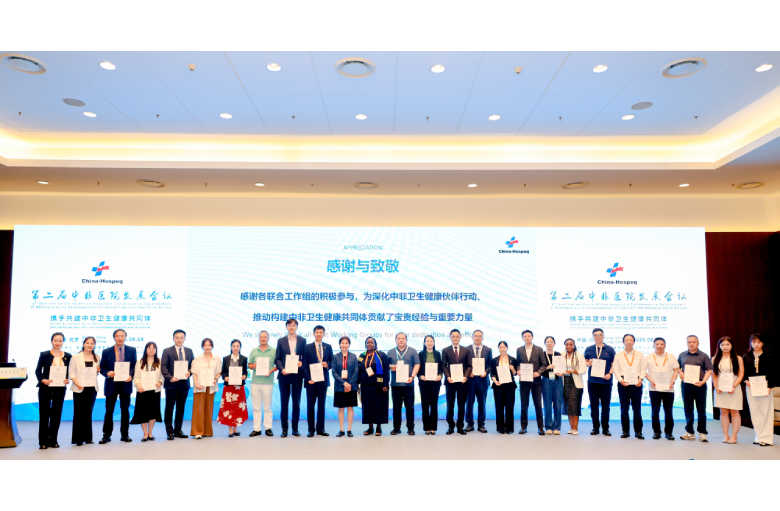 中国原创技术走出国门！我院案例入选中非医院共同发展优秀案例集