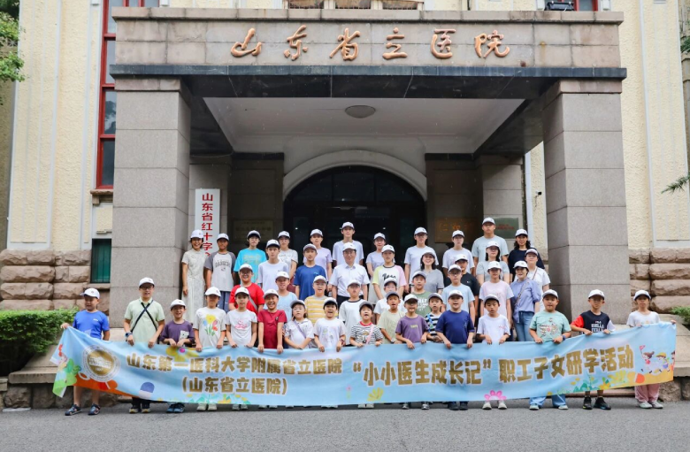 医路童行 筑梦新程——我院举办2026年“小小医生成长记”职工子女研学活动 医路童行 筑梦新程——我院举办2026年“小小医生成长记”职工子女研学活动