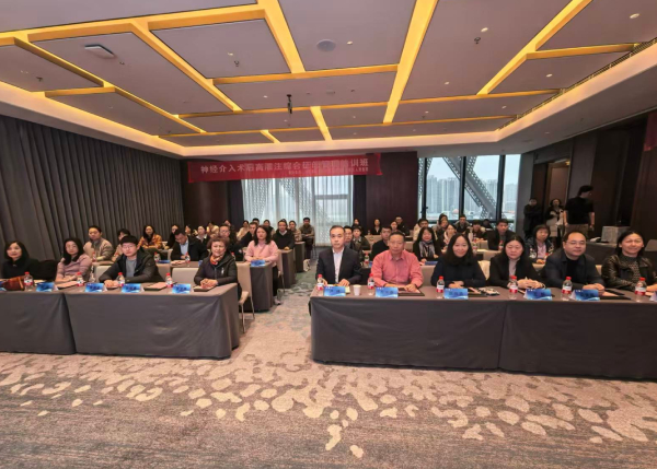 2025年12月学术会议(2)