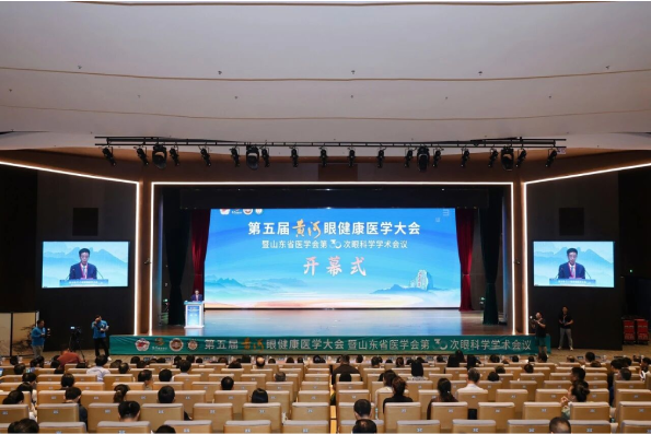 山东第一医科大学附属省立医院成功承办第五届黄河眼健康医学大会暨山东省医学会第三十次眼科学学术会议 山东第一医科大学附属省立医院成功承办第五届黄河眼健康医学大会暨山东省医学会第三十次眼科学学术会议