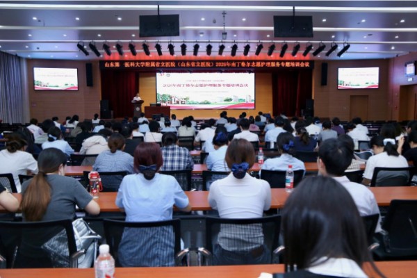 山东第一医科大学附属省立医院举办2026年南丁格尔志愿护理服务专题培训会议 山东第一医科大学附属省立医院举办2026年南丁格尔志愿护理服务专题培训会议