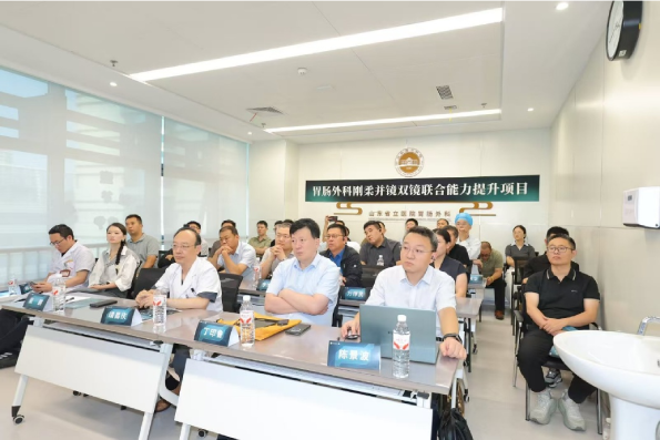 山东第一医科大学附属省立医院成功举办腹腔镜与内镜联合手术培训班 山东第一医科大学附属省立医院成功举办腹腔镜与内镜联合手术培训班