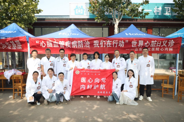 山东第一医科大学附属省立医院内科党总支开展“红色研学+惠民义诊”主题党日活动 山东第一医科大学附属省立医院内科党总支开展“红色研学+惠民义诊”主题党日活动