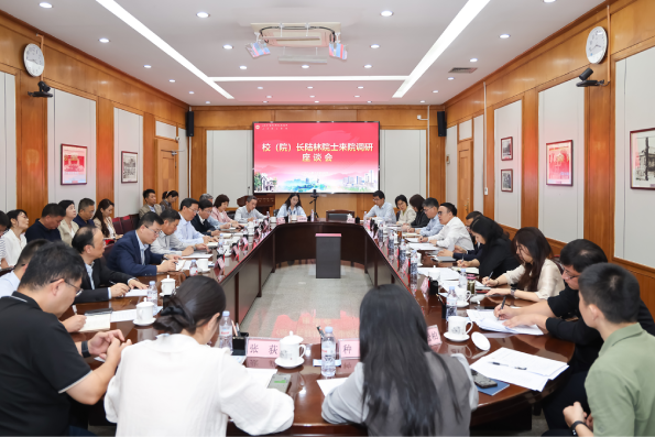 中国科学院院士、校(院)长陆林一行来院调研座谈 中国科学院院士、校(院)长陆林一行来院调研座谈