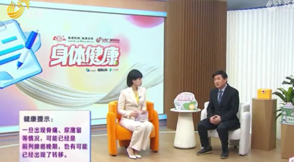 傅强：早期精准诊断+微创机器人 破解前列腺癌诊疗难题
