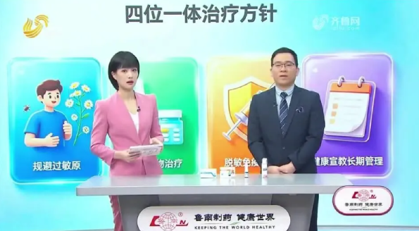 周炫辰：别让过敏性鼻炎困住呼吸 记住“四位一体”管理法
