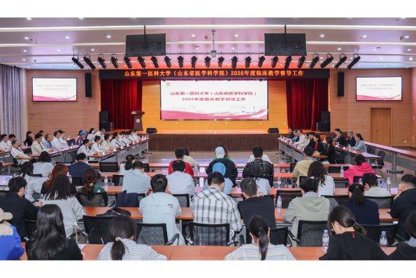 山东第一医科大学到我院开展临床教学督导