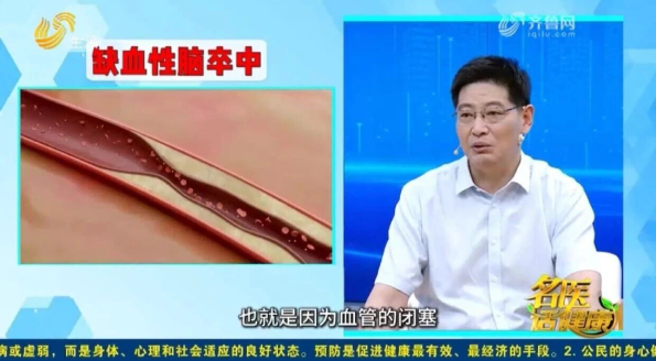 孙钦建：救治脑卒中 慢了可不中